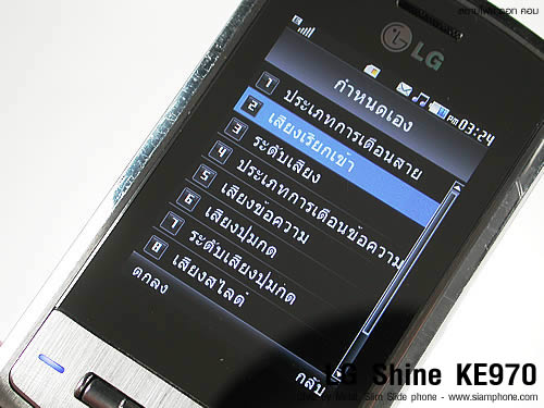 LG Shine KE970 - แอลจี