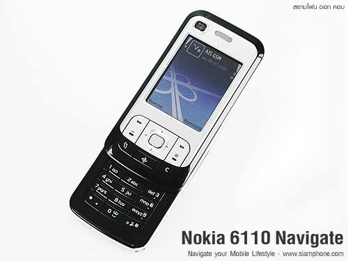 Nokia 6110 Navigator - โนเกีย