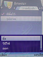 Nokia 6110 Navigator - โนเกีย