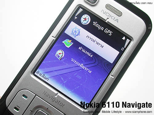 Nokia 6110 Navigator - โนเกีย