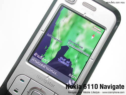 Nokia 6110 Navigator - โนเกีย