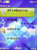 Nokia 6300 - โนเกีย