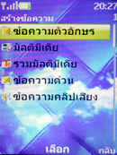 Nokia 6300 - โนเกีย
