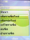 Nokia 6300 - โนเกีย