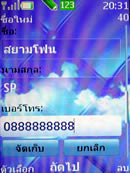 Nokia 6300 - โนเกีย