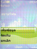 Nokia 6300 - โนเกีย