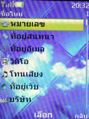 Nokia 6300 - โนเกีย