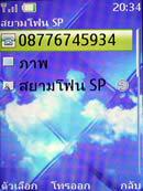 Nokia 6300 - โนเกีย