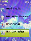 Nokia 6300 - โนเกีย