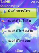 Nokia 6300 - โนเกีย