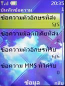 Nokia 6300 - โนเกีย