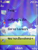 Nokia 6300 - โนเกีย