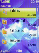 Nokia 6300 - โนเกีย