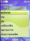 Nokia 6300 - โนเกีย