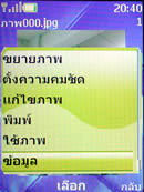 Nokia 6300 - โนเกีย