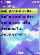 Nokia 6300 - โนเกีย