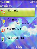 Nokia 6300 - โนเกีย