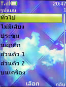 Nokia 6300 - โนเกีย