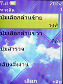 Nokia 6300 - โนเกีย