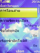 Nokia 6300 - โนเกีย