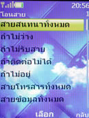 Nokia 6300 - โนเกีย