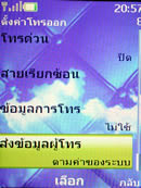 Nokia 6300 - โนเกีย