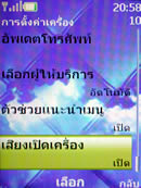 Nokia 6300 - โนเกีย