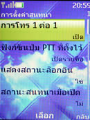 Nokia 6300 - โนเกีย