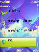 Nokia 6300 - โนเกีย