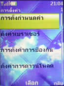 Nokia 6300 - โนเกีย