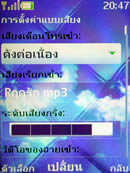 Nokia 6300 - โนเกีย