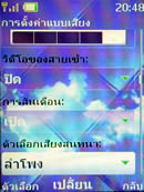 Nokia 6300 - โนเกีย