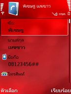 Nokia N76 - โนเกีย