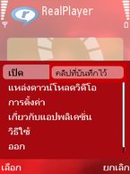 Nokia N76 - โนเกีย