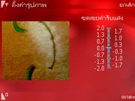 Nokia N76 - โนเกีย