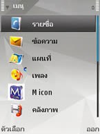 Nokia N81 8GB - โนเกีย
