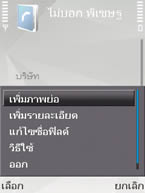 Nokia N81 8GB - โนเกีย