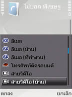 Nokia N81 8GB - โนเกีย