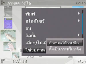 Nokia N81 8GB - โนเกีย