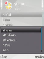 Nokia N81 8GB - โนเกีย