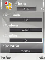 Nokia N81 8GB - โนเกีย