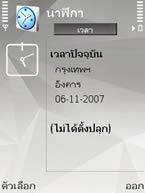 Nokia N81 8GB - โนเกีย