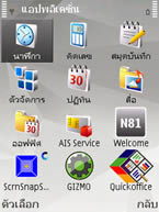 Nokia N81 8GB - โนเกีย