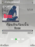 Nokia N81 8GB - โนเกีย