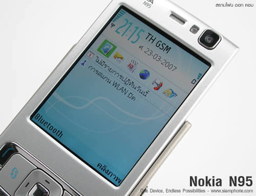 Nokia N95 - โนเกีย Nseries
