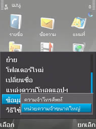 Nokia N95 8GB - โนเกีย