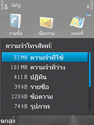 Nokia N95 8GB - โนเกีย