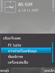 Nokia N95 8GB - โนเกีย