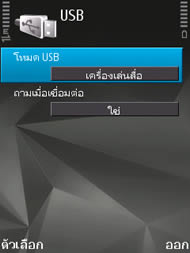 Nokia N95 8GB - โนเกีย