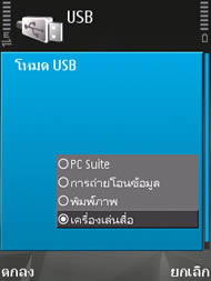 Nokia N95 8GB - โนเกีย